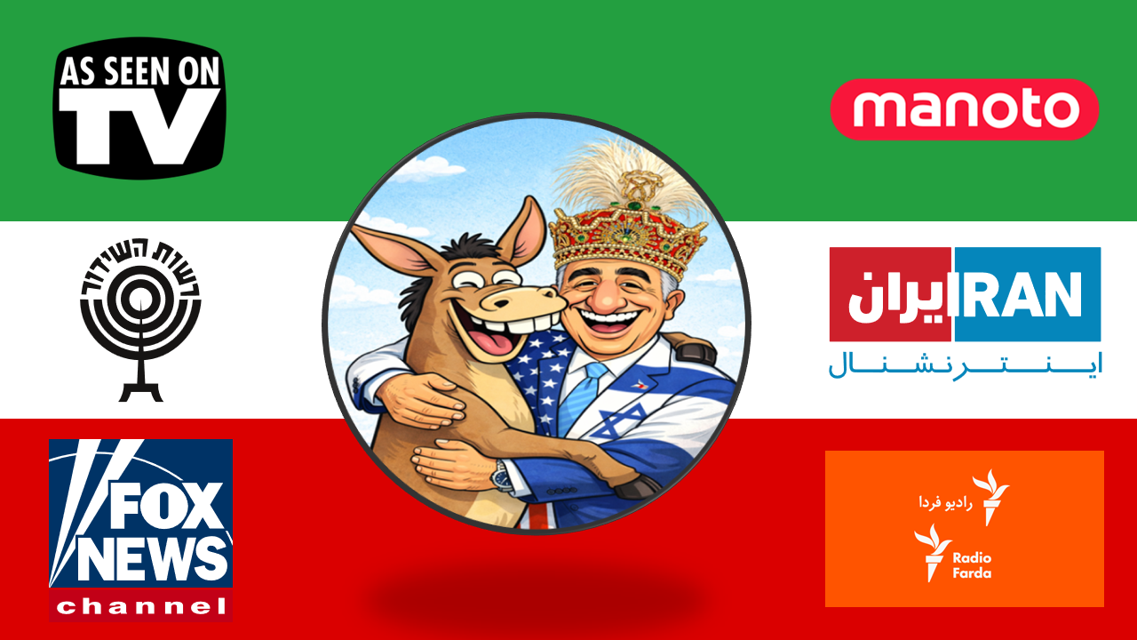 تبلیغات ملوکانه